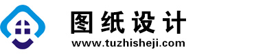 四川温江图纸设计网